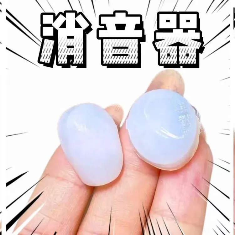 隔音硅胶耳塞防水超级睡眠睡觉专用学生宿舍呼噜降噪噪音神器