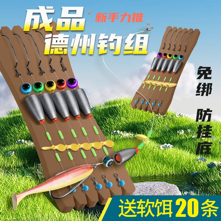 路亚德州钓组钓鲈鱼翘嘴黑鱼鲶鱼防挂手工绑制结实渔具卡罗曲柄钩