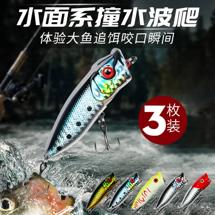 波爬路亚饵水面系微物小波爬新款浮水波爬套装手工黑鲈鱼路亚假饵