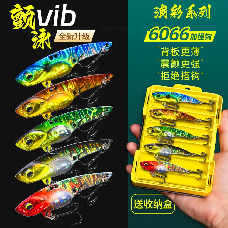 薄背vib路亚饵6066加强钩路亚假饵薄背锌合金vib强震动钓翘嘴鲈鱼