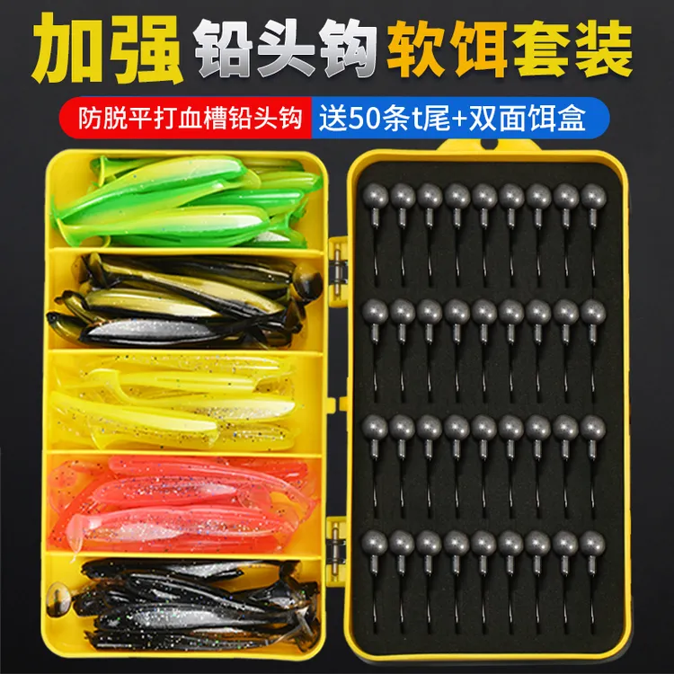 防挂底加强铅头钩软虫套装铅头路亚假饵T尾路亚铅头钩钓翘嘴鳜鱼