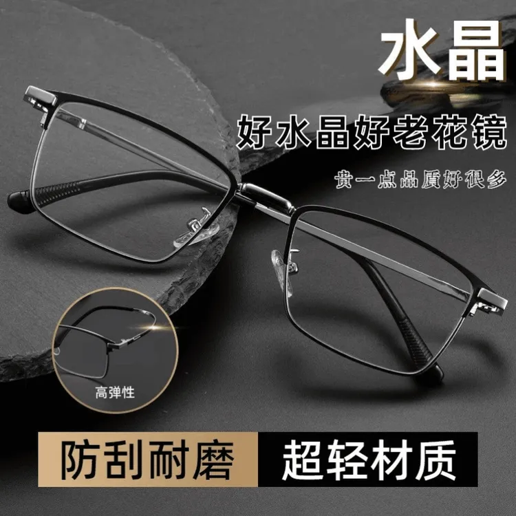 高档水晶老花镜男士进口钛框架高清养目清凉护目石头镜东海玻璃
