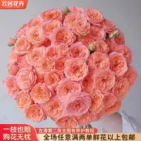 【云舍花卉】【杏色果汁】多头玫瑰全场任意满两单及以上鲜花包邮
