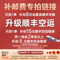 只拍一单花材一定要补运费