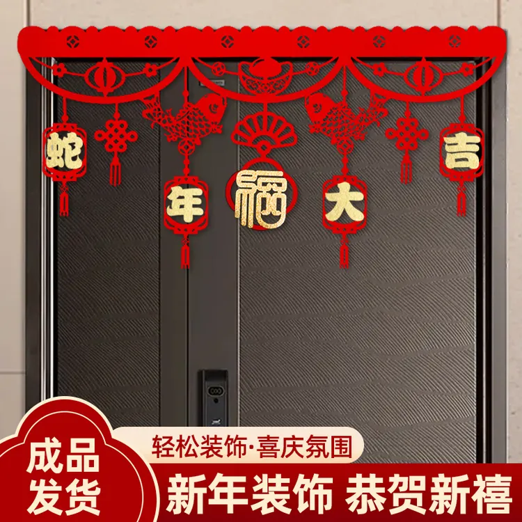 2025新年装饰蛇年新款挂件横幅元旦春节过年氛围场景布置挂饰拉旗
