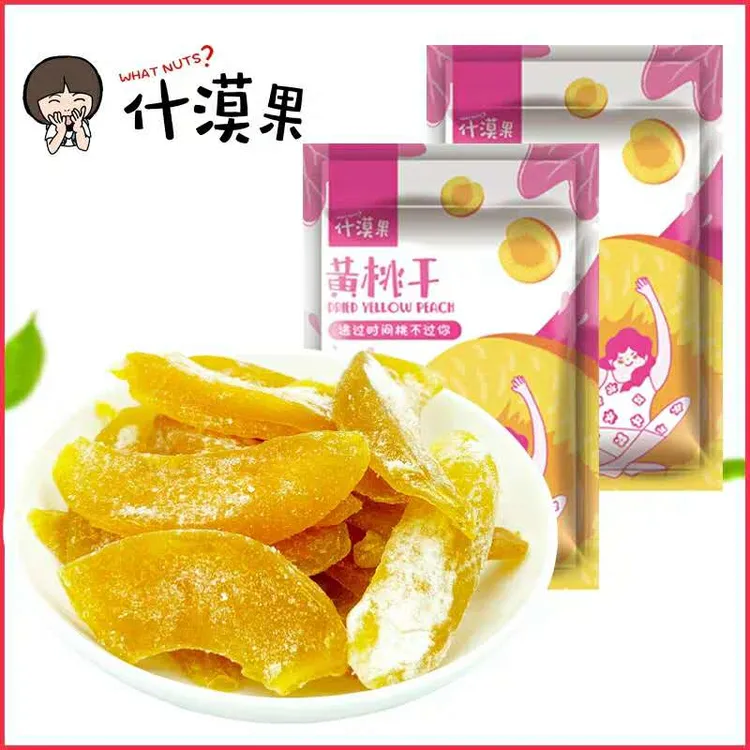 什漠果黄桃果干好吃美味办公室零食孕妇老人小孩喜欢营养香甜饱满