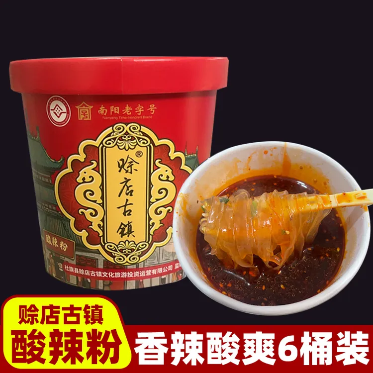 赊店古镇酸辣粉桶装整箱河南免煮酸辣红薯粉丝米线方便速食