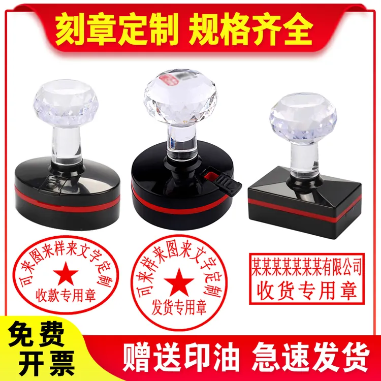 刻章圆形椭圆形发货专用章收货入库收款章公司质检业务章刻字定制