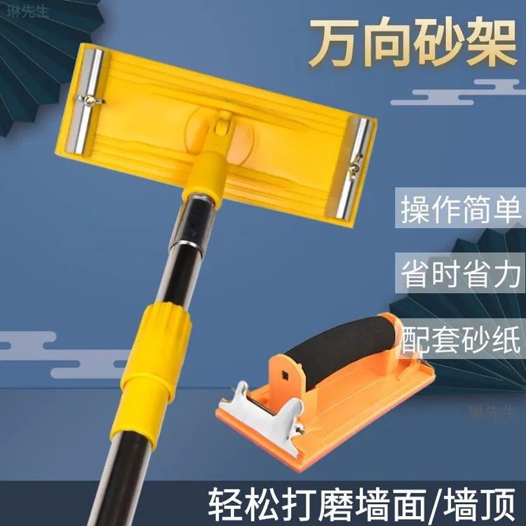 万向砂架海绵砂纸架可加长伸缩杆墙面阴角找平手工抛光打磨墙工具
