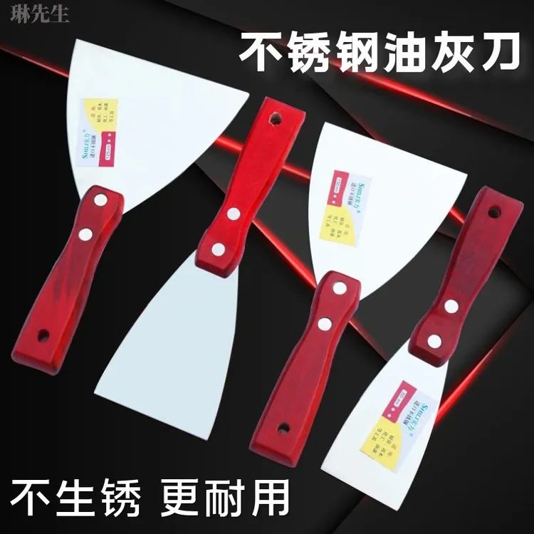 木柄不锈钢油灰刀加厚小铲子批灰刮腻子铲刀抹子清洁油工装修工具