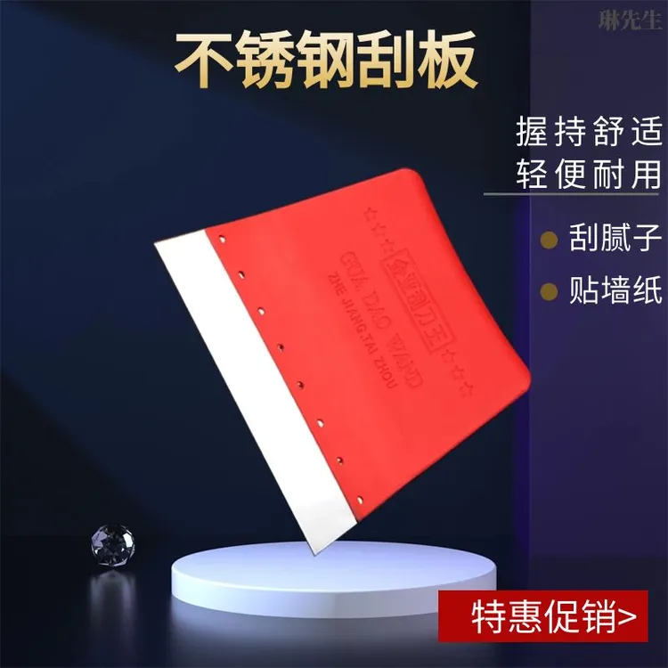 金亚刮刀王不锈钢刮板塑料刮腻子工具清洁铲刀贴墙纸墙布油工装修商品图