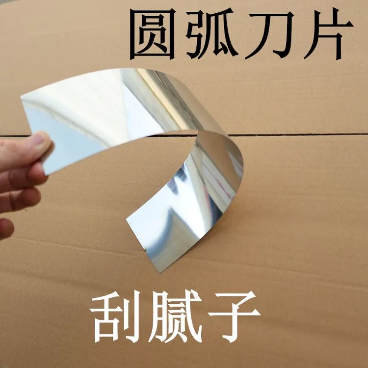 油工刮圆弧神器刮腻子工具腻子刮刀抹灰刀弧形抹刀钢片刮板灰刀