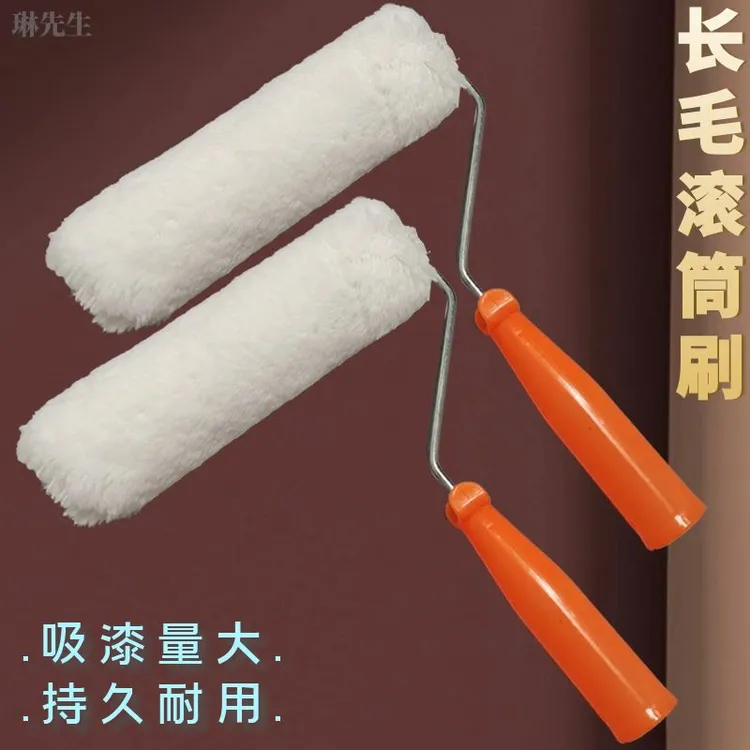 长毛滚筒刷棉线无死角乳胶漆油漆外墙防水刷墙不掉毛8寸9寸涂刷