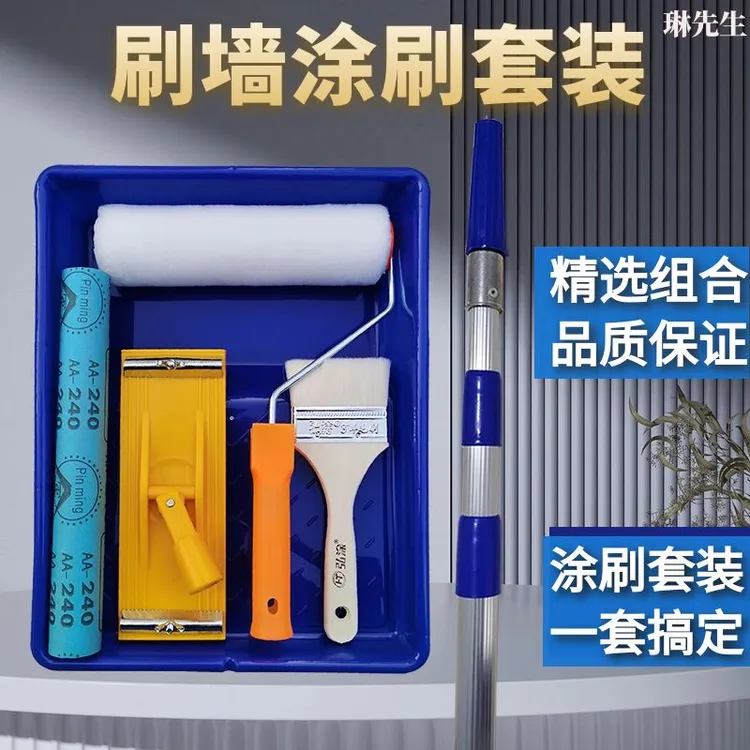 乳胶漆滚筒刷墙套装伸缩杆室内装修墙面漆打磨刷墙神器刷漆工具