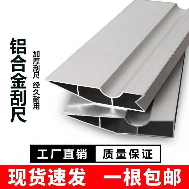 加厚铝合金刮尺多功能靠尺墙面刮腻子找平工具阴角靠尺刮灰批灰