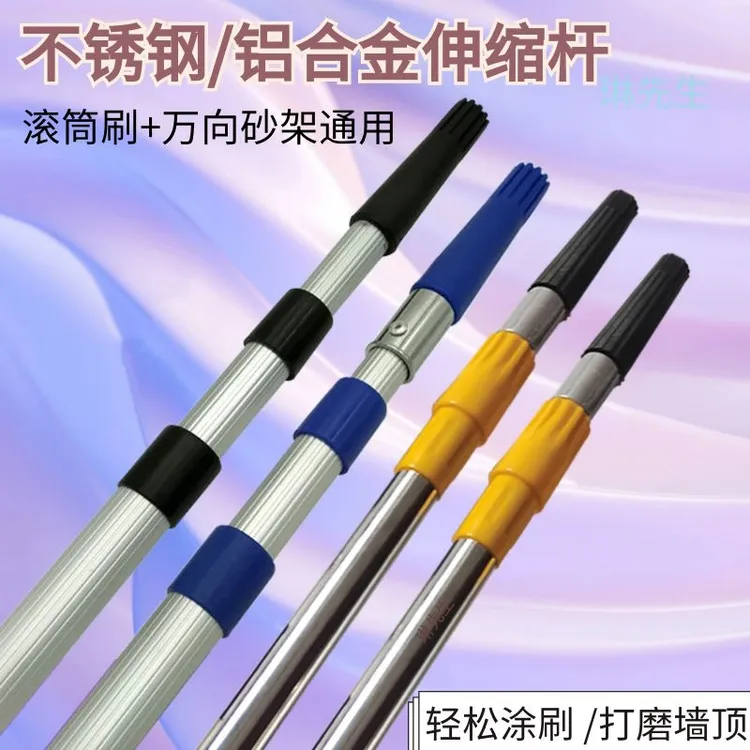 油漆滚筒刷伸缩杆乳胶漆刷墙加厚铝合金滚筒伸缩杆万向打磨砂纸架