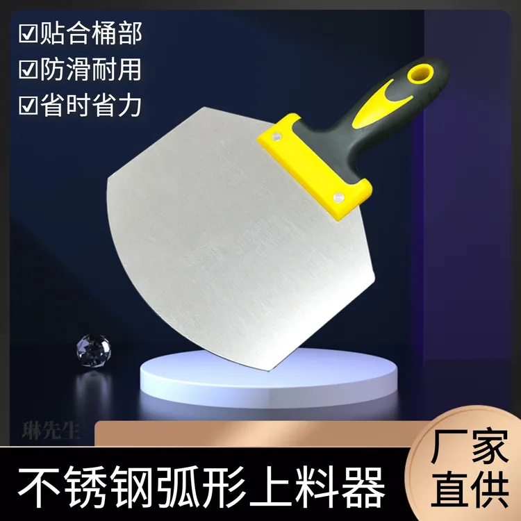 加厚不锈钢弧形上料器铲刀油灰刀新款刮腻子抹灰托灰板批墙批灰刀