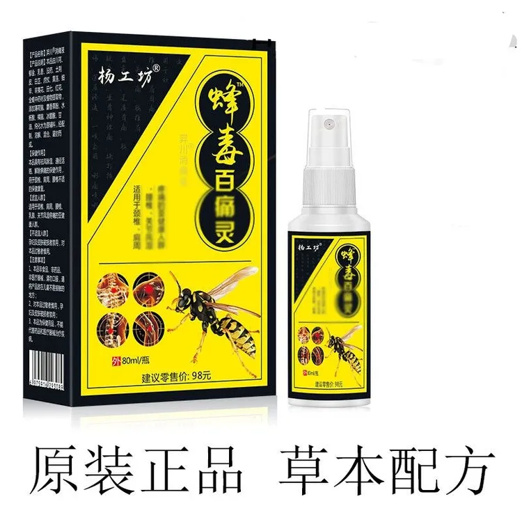 杨工坊蜂毒百喷喷剂正宗缓解腰腿膝肩盖不适草本植物温和外用推荐