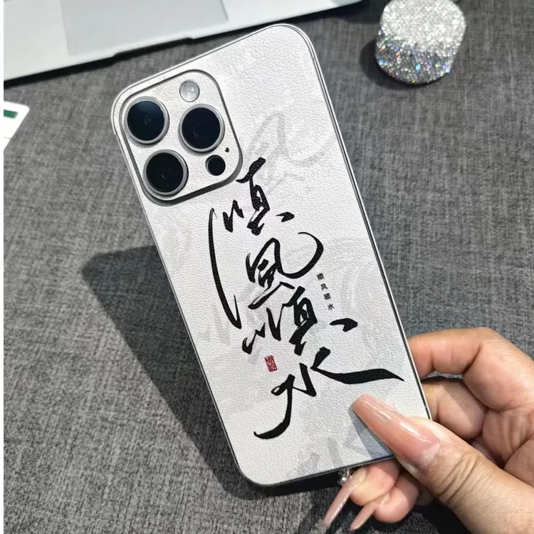 彩膜图案 皮纹全包膜 手机背膜边框膜 12以上型号背膜