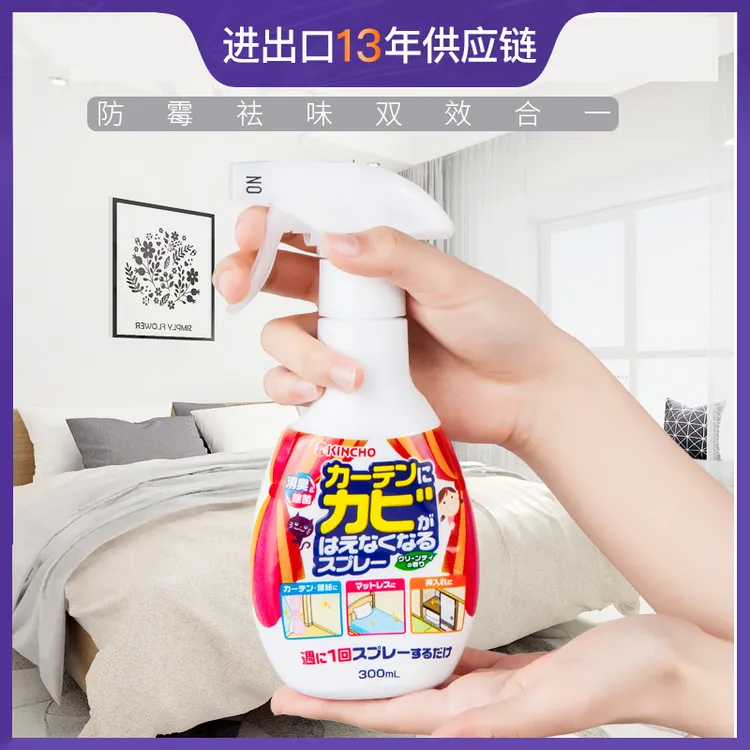 衣柜墙面防霉喷雾剂 家用墙布纸喷雾剂室内防潮除霉剂功能方便