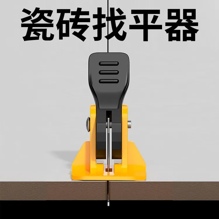 瓷砖快速按压找平器快捷调平器墙地砖通用