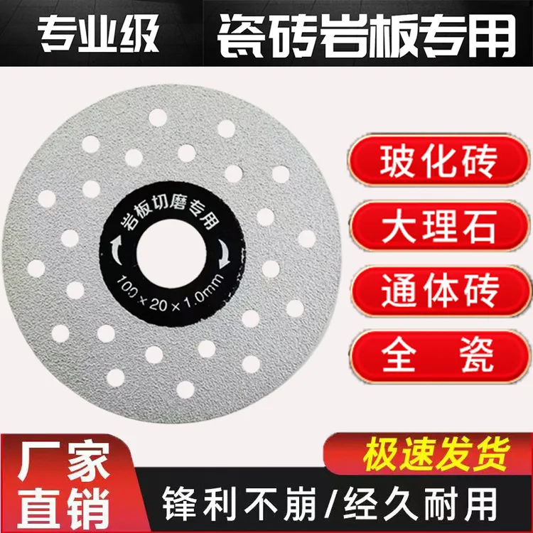新款高档岩板专用切割打磨不崩瓷金刚石锯片打磨修边钎焊切割片