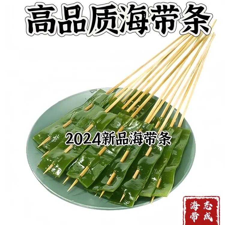 大连新鲜盐渍厚海带串麻辣烫钵钵鸡关东煮火锅食材批发商用无水