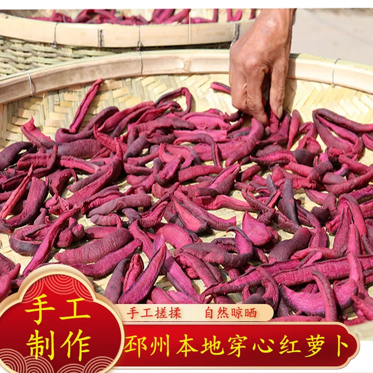 邳州特产萝卜干徐州新沂山东枣庄特产紫红皮揉搓咸菜萝卜干250g