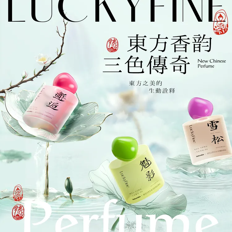 luckyfine高级定制调香花木香调香水衣物香氛学生淡香持久留香