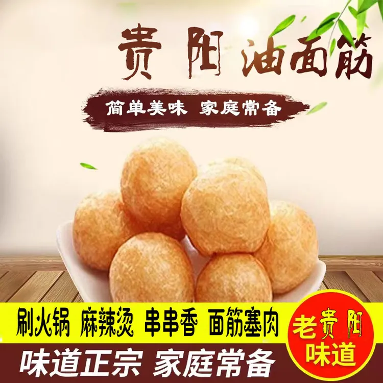油面筋塞肉贵阳特产面筋火锅食材麻辣烫素面筋豆泡40克1包10个