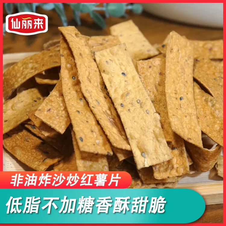 非油炸地瓜干农家沙炒红薯干香脆芝麻红薯片紫薯片250g/袋