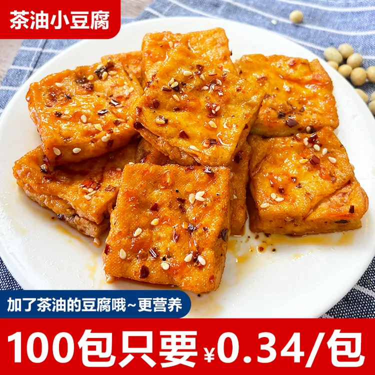 梅山古镇茶油小豆腐美味超值装香辣蜜汁湖南零食小吃爽口开袋即食