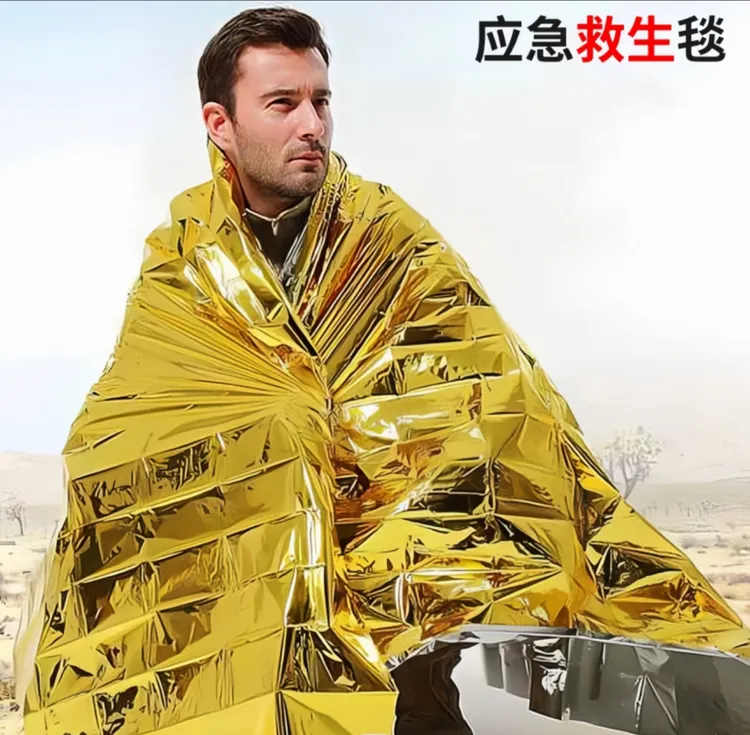 野外应急毯户外便携防寒毯急救毯救生毯保温毯防晒毯末日装备