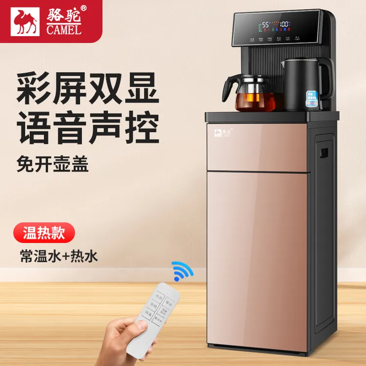 2024新款骆驼智能茶吧机两用小型立式智能语音茶吧机多功能下置式