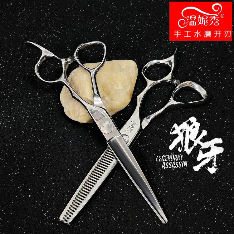 温妮秀 美发剪 6寸剪刀理发师剪刀314不锈钢理发店发型师专用剪刀