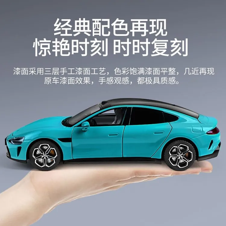 小米SU7车模1：24仿真锌合金汽车四门两盖开合手办模型摆件玩具