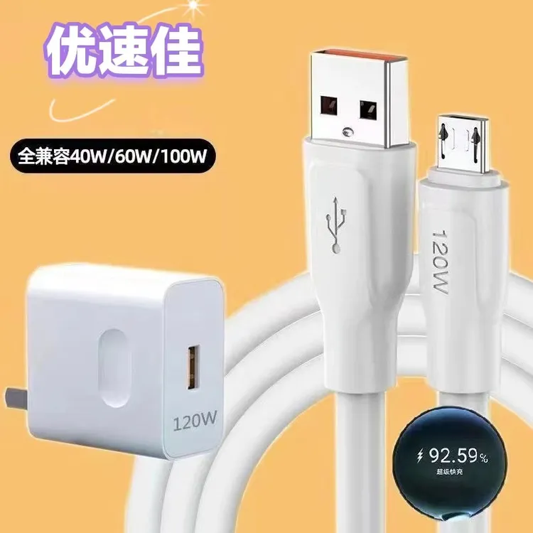 老安卓数据线适用老安卓带牙口梯形线适用华为荣耀OPPOVIVO充电器