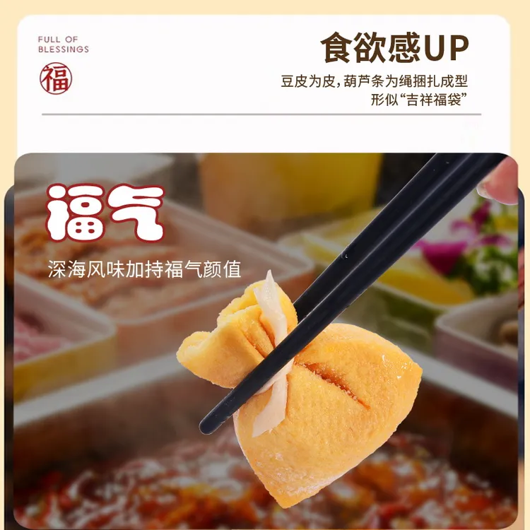 品牌鱼籽年糕福袋关东煮火锅丸料烧烤速食丸子麻辣烫食材福袋鱼籽
