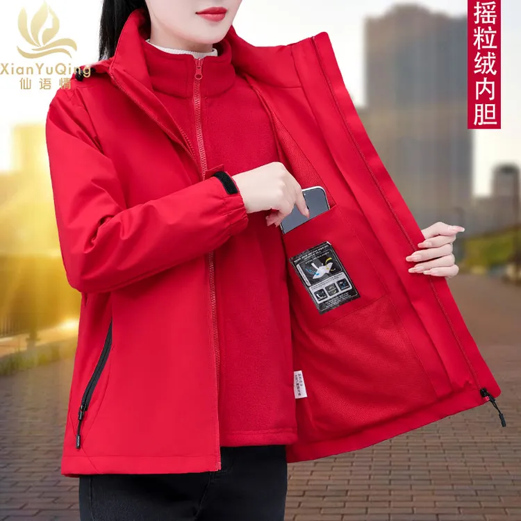 【官方】仙语情户外三合一外套女2025新款秋冬百搭摇粒绒休闲外套女