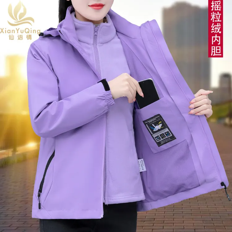 【官方】仙语情外套女士2025新款秋冬三合一可拆卸摇粒绒防风冲锋衣