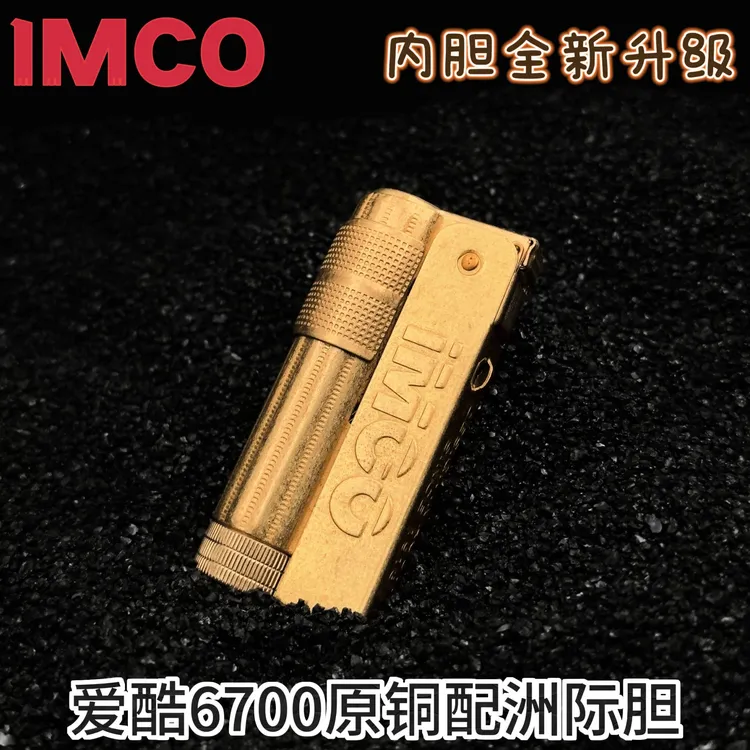 爱酷6700黄铜战壕打火机全新升级洲际胆缓释油仓复古防风煤油机