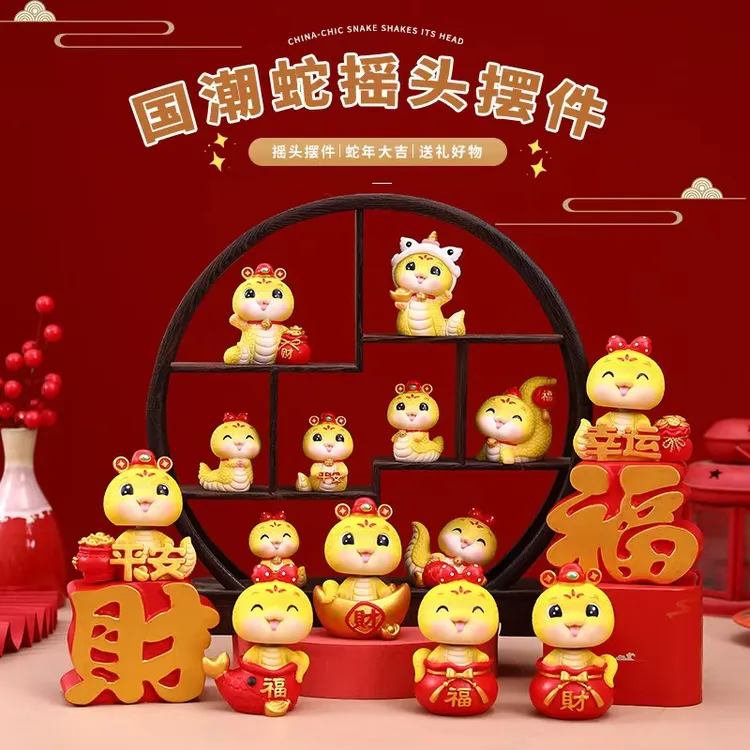蛇年生肖吉祥物可爱摇头蛇摆件创意家居装饰办公桌面装扮节庆礼品