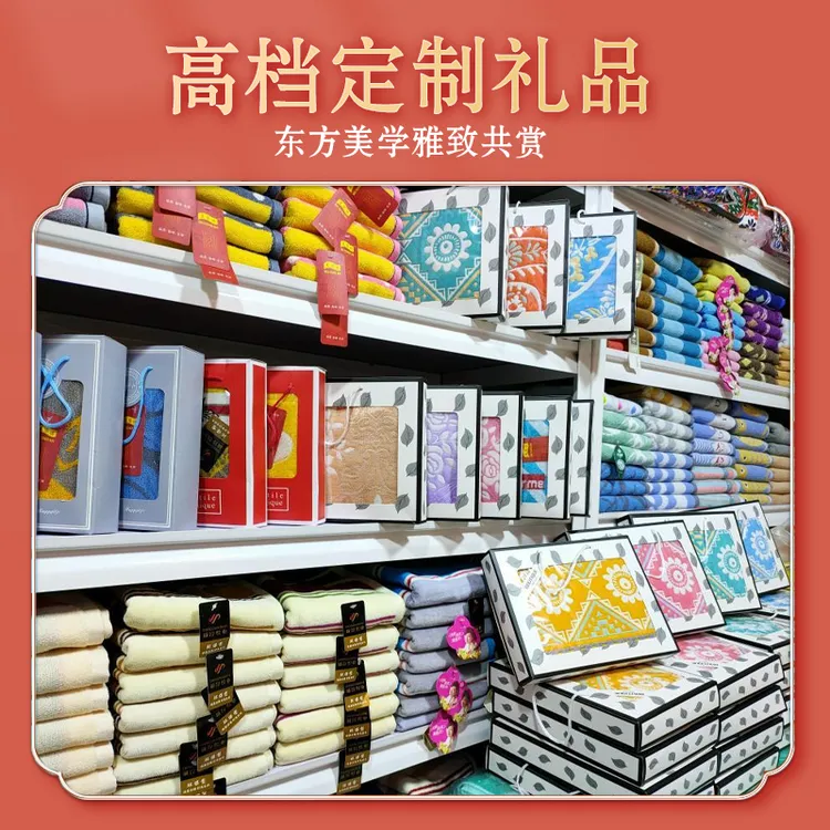 枕巾礼盒一对装批发新年结婚回礼公司福利生日年会礼品定制创意双