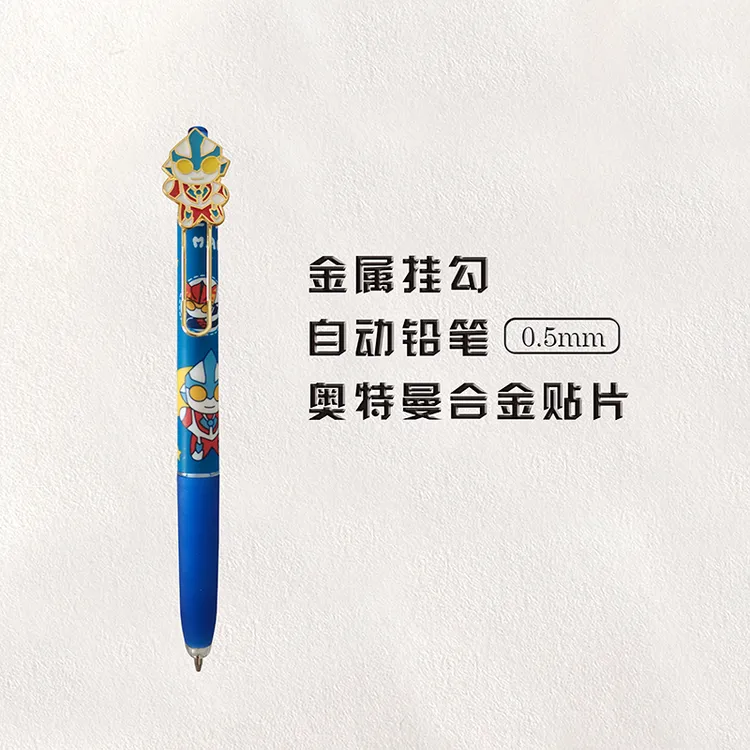 网红奥特英雄合金自动铅笔0.5m小白男生可爱卡通奥特曼活动铅笔