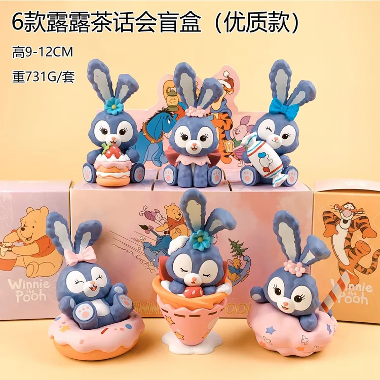 露露茶话会星黛露盲潮玩盒手办史黛拉兔子扭蛋机公仔玩具女孩礼物