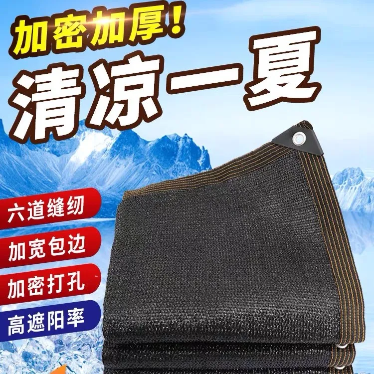 遮阳网加密加厚36针90%遮阳率庭院家用防晒网遮阳帘汽车阳台户外