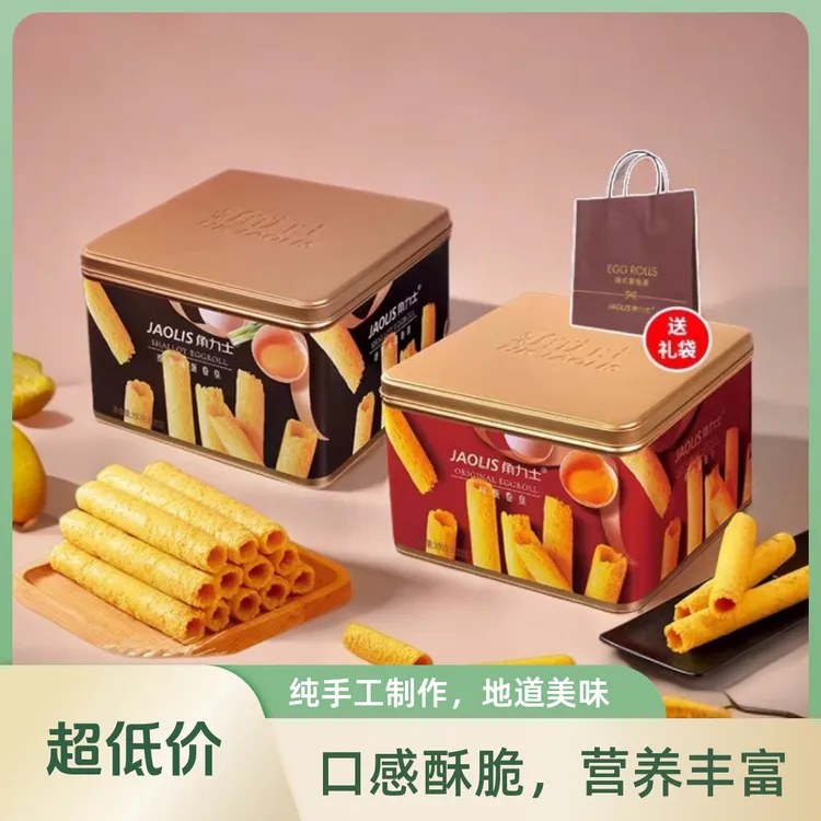 角力士蛋卷零食送礼好物原味香葱味鸡蛋卷休闲零食酥脆鸡蛋卷