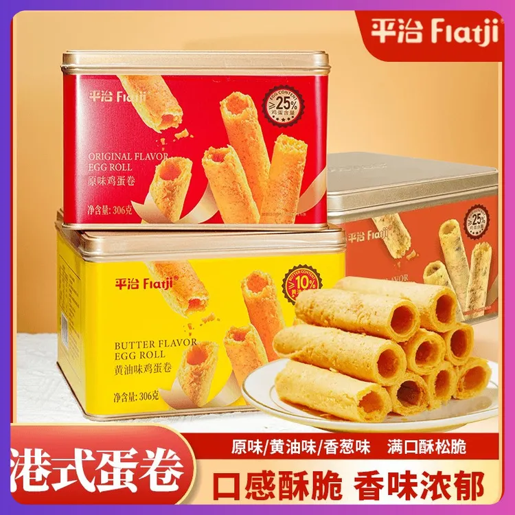 平治松化蛋卷零食早餐下午茶酥脆解馋蛋卷传统宿舍零食好吃306g