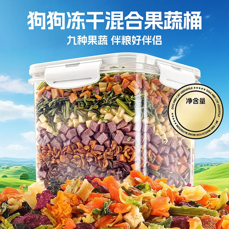 狗狗冻干零食蔬菜呼和桶狗粮拌饭伴侣水果冻干幼犬宠物营养拌粮饭