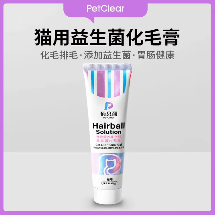 【专属】俏贝丽益生菌化毛膏猫咪专用化毛球排毛猫吐毛球营养补充剂